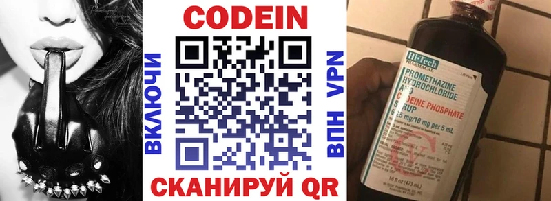 Купить  Петухово  Кодеиновый сироп Lean напиток Lean (лин) 
