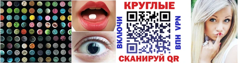 Экстази XTC  Купить  Петухово 