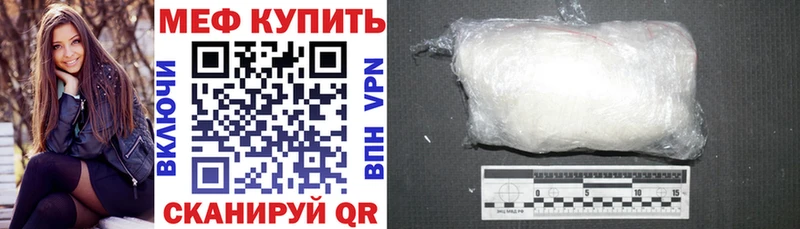 МЕФ кристаллы  Купить где  Петухово 